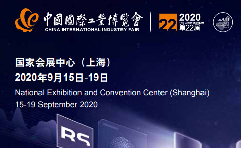 2020年9月15-9月19日在上海國際會展中心舉辦坦嘉精密應(yīng)邀參展向您展示坦嘉的新產(chǎn)品、新技術(shù)！